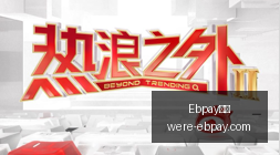 凯恩领衔首,发对决莱比,锡特尔,Ebpay钱包官网,Ebpay下载,Ebpay数字钱包,Ebpay区块链,Ebpay支付中心,Ebpay充值,Ebpay安全服务,Ebpay用户指南,Ebpay账户